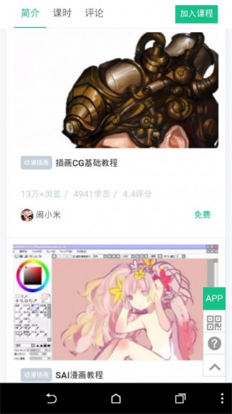 sai绘画软件安卓破解版下载-sai绘画软件中文版下载v3.4.7图3