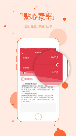 微易贷app安卓官方版截图1