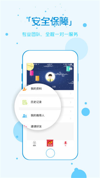微易贷app安卓官方版截图4