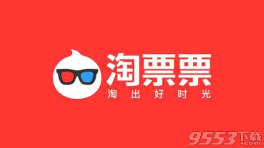 淘票票PC客户端下载