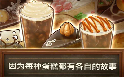 甜品连锁店app苹果手机下载-甜品连锁店ios官网版下载v1.0图1