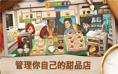 甜品連鎖店app破解版截圖4