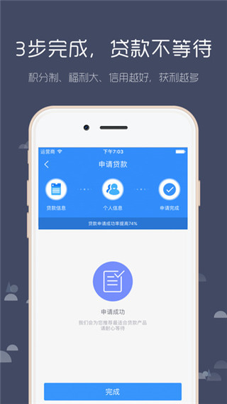 贤钱宝app手机免费版下载-贤钱宝app安卓破解版下载v1.0图4