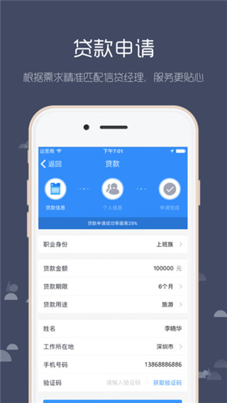 米小钱app苹果版截图3