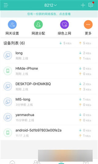 和家亲app苹果官方版最新下载-和家亲领取移动全国500M流量ios版下载v1.5.0图1