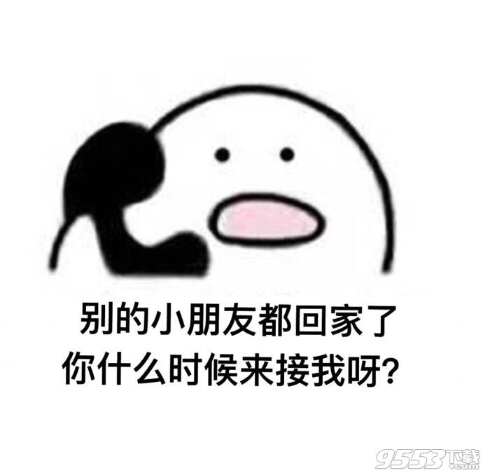 歪?能聽到嗎表情包