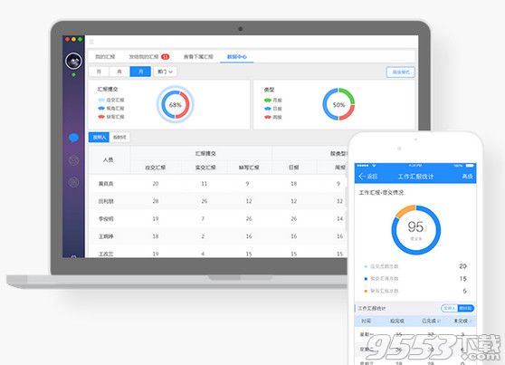 哨子办公客户端Mac版