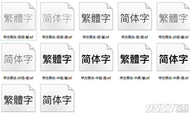 苹方中文字体官网下载|苹果苹方中文字体TTF版