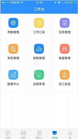 哨子办公软件安卓最新版