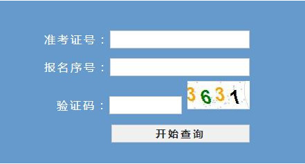 2017年高考成绩查询通道入口