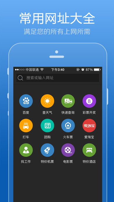 ipowerl手指充电ios版截图1