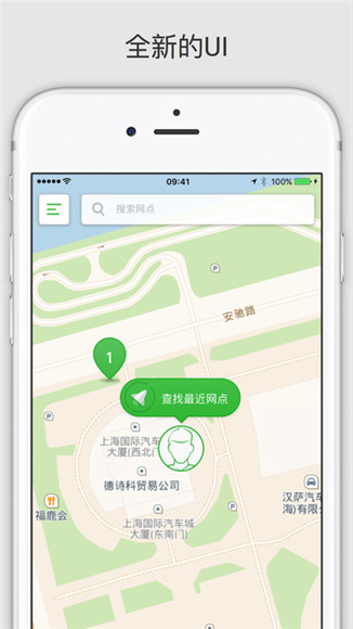 上海EVCARD电动汽车Phone版下载-EVCARD客户端手机APP官方版下载v2.5.0图1