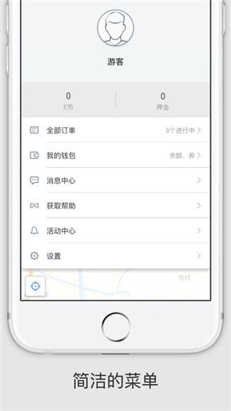 上海EVCARD电动汽车Phone版下载-EVCARD客户端手机APP官方版下载v2.5.0图5