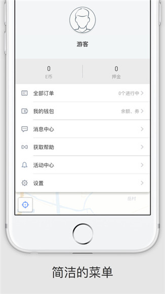 EVCARD客户端手机APP官方版截图5