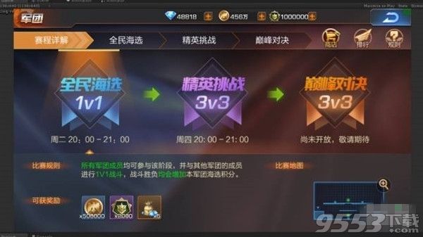 魂斗罗归来军团战获胜辅助工具