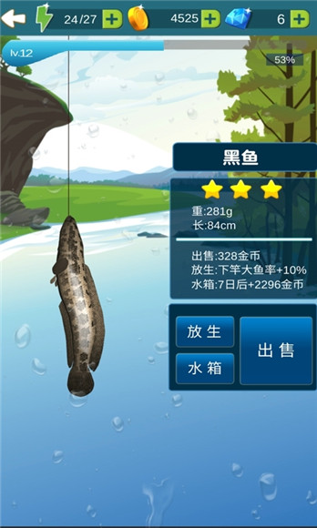 钓鱼大冒险无限金币版截图3