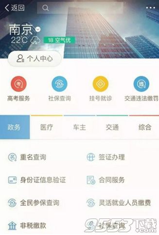 支付宝怎么查高考分数 支付宝查高考成绩的方法