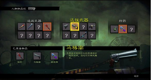 最终测试中文版下载_最终测试PC中文版下载单机游戏下载图5