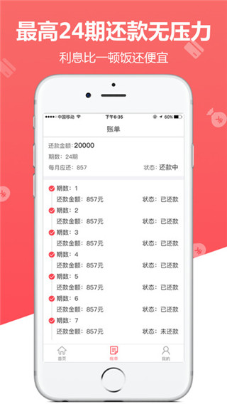 花花钱包app安卓官方版截图5