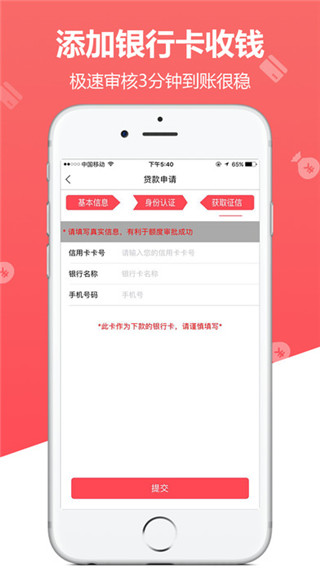 花花钱包app安卓官方版截图4