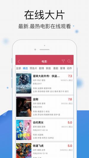 週末影院软件官网版下载-週末影院app手机版下载v3.1图2