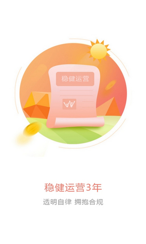 立业贷app官网下载-立业贷apk最新版下载v5.1.4图2