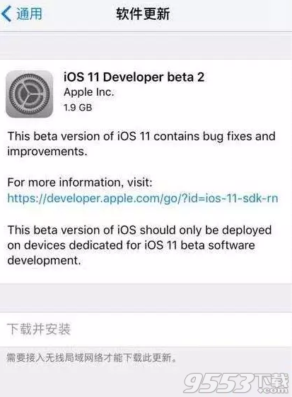 iOS11 Beta2降级工具