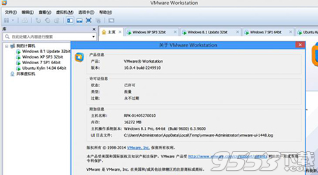 vmware workstation 32位下载地址