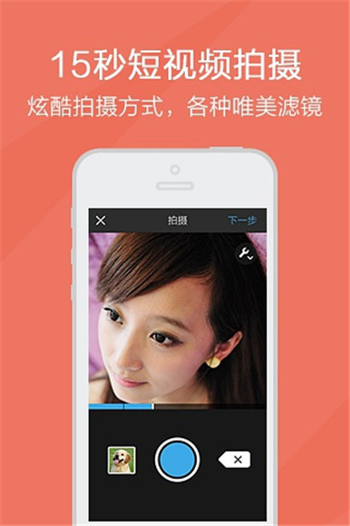 短拍视频软件APP安卓版截图1