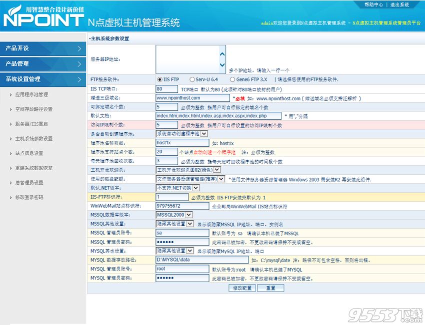 n点虚拟主机管理系统