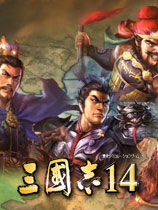 三国志14下载_三国志14最新版下载单机游戏下载图1