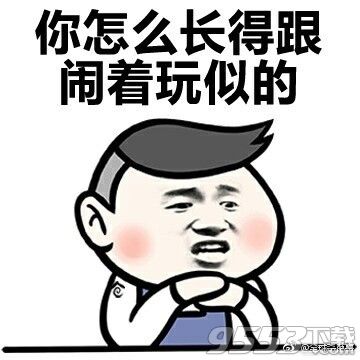 要不你把我删了吧系列表情包