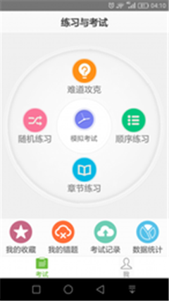 软考助手app手机最新版