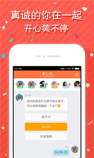 同城觅友app安卓官方下载-同城觅友app手机最新版下载v1.0.9图1