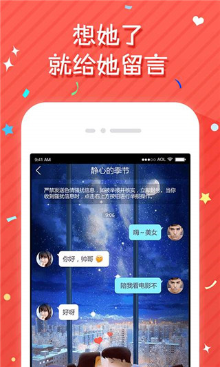 同城觅友app安卓官方下载-同城觅友app手机最新版下载v1.0.9图4