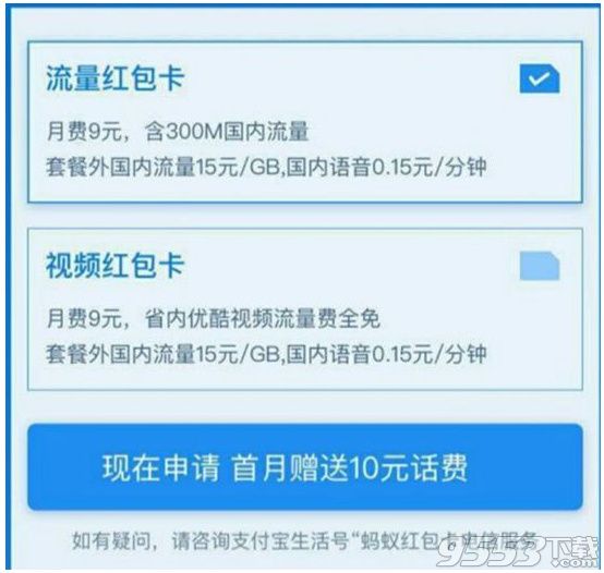 蚂蚁红包卡是什么 蚂蚁红包卡怎么申请办理