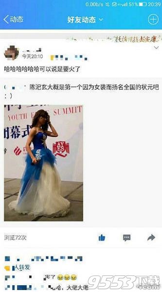 福建高考狀元穿女裝是為什么 女裝大佬陳汜玄圖片