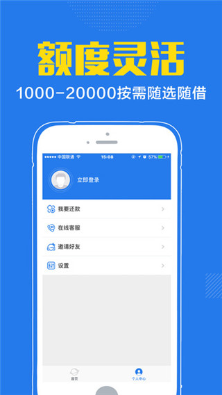 金蝉贷ios最新版下载-金蝉贷app苹果版下载v2.2.3图4