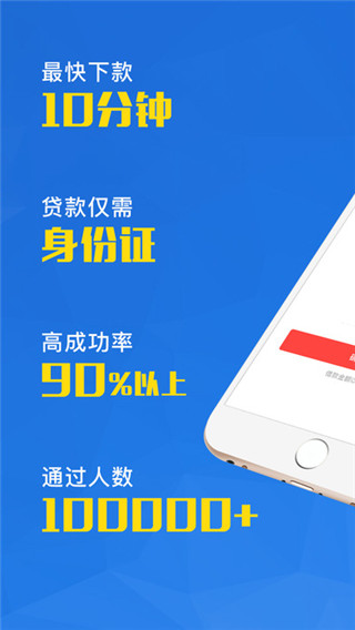 金蝉贷ios最新版下载-金蝉贷app苹果版下载v2.2.3图1