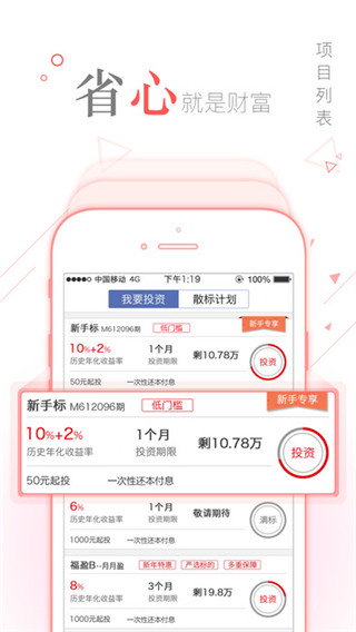 幸福钱庄app ios手机版下载-幸福钱庄app苹果版下载v1.3.7图3