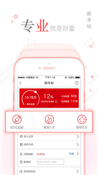 幸福钱庄app ios手机版下载-幸福钱庄app苹果版下载v1.3.7图2