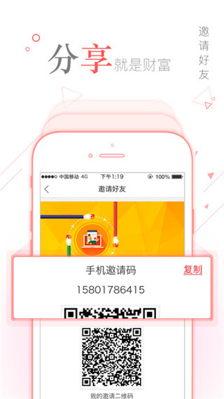 幸福钱庄app ios手机版下载-幸福钱庄app苹果版下载v1.3.7图5