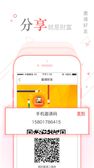 幸福钱庄app苹果版截图5