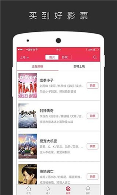 平民影院app手机版