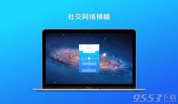 社会横幅帖子的设计Mac中文版