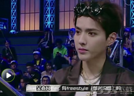 吴亦凡freestyle节目视频完整版观看 吴亦凡freestyle表情包下载地址