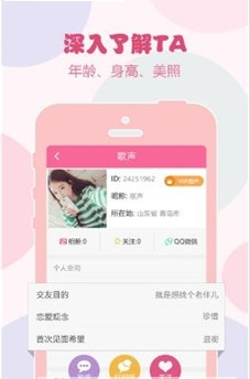 陌友破解版截图1