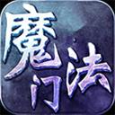 魔法门v0.3单机版 