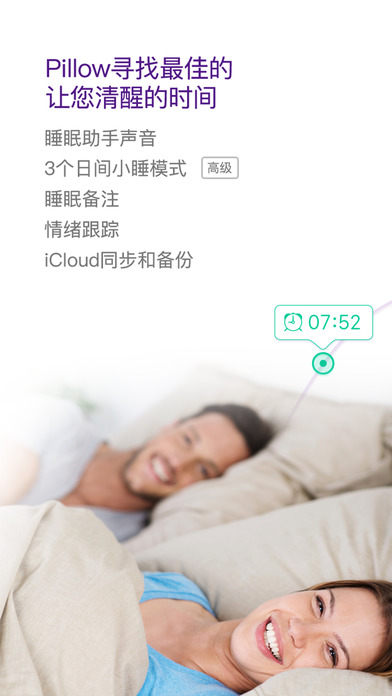 Pillow软件官网下载-Pillow安卓最新版下载v1.1图2