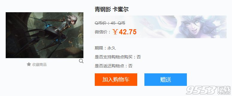 lol新英雄铠隐多少钱 lol新英雄铠隐价格一览